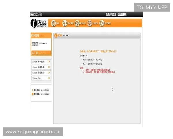 亚星娱乐手机版登录账号注册流程详解，新手快速注册账号的详细步骤